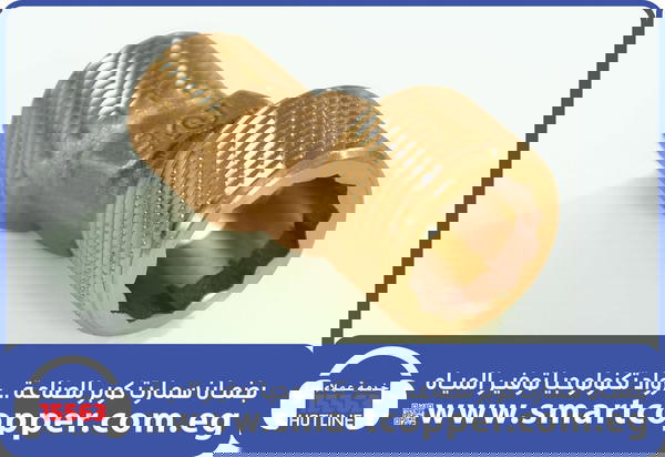 طقم سنترك خلاط نحاس BG  Image 2 Preview