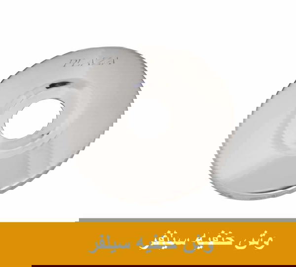 وش نيكل سيلفر إستانليس  Image 1 Preview