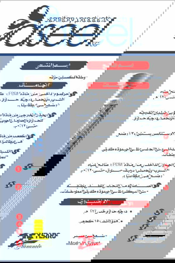 وصلة أصيل شجرة مقاسات  Image 2 Preview