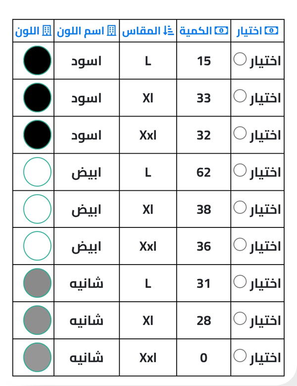 تونة اكس Image 10 Preview