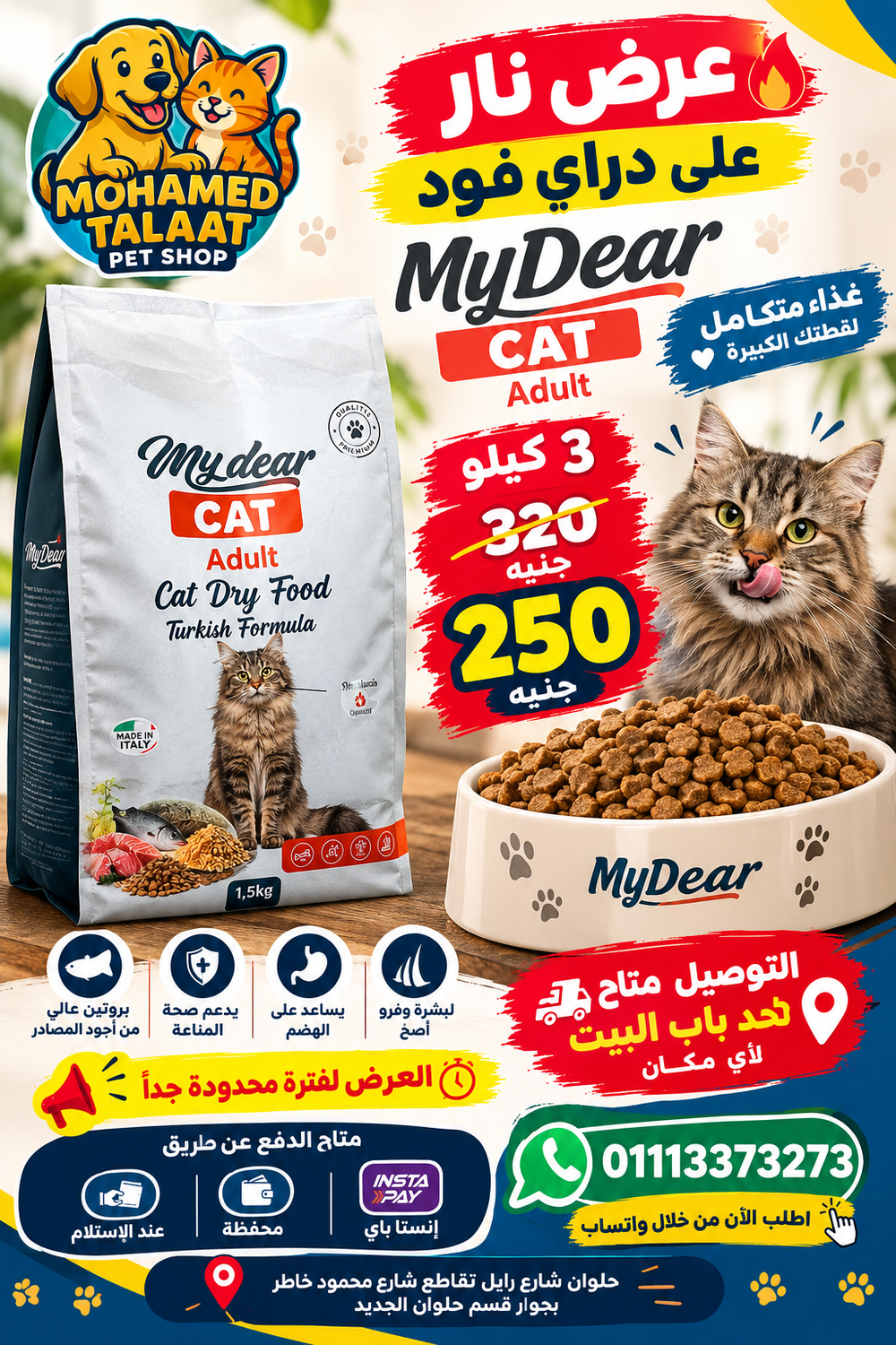 عرض ٣ ك دراي ماي دير  Preview Image