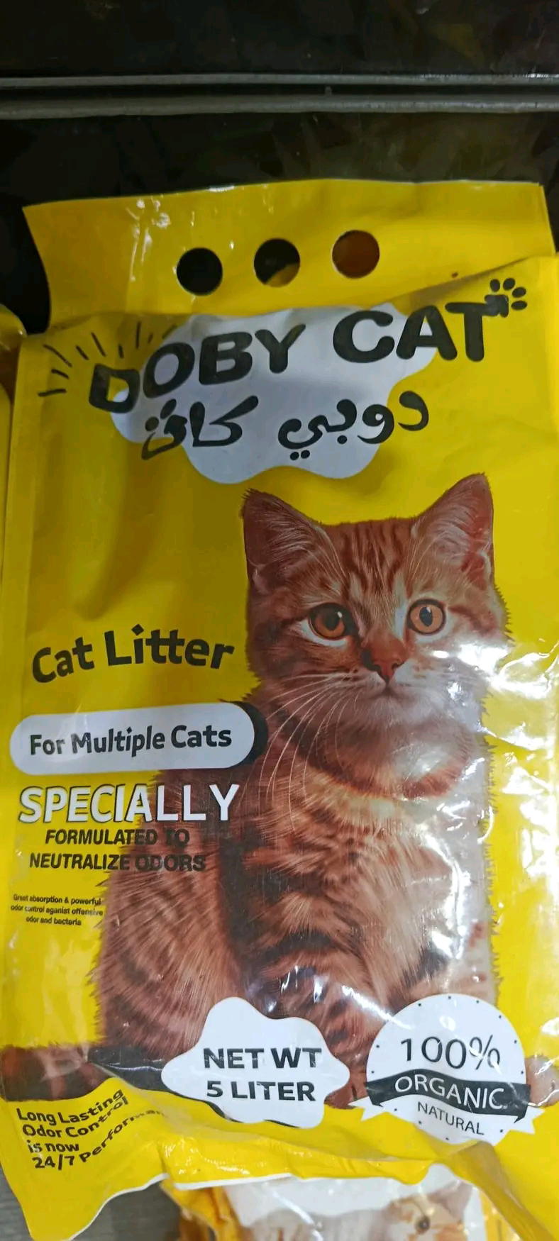 رمل دوبي كات  Preview Image