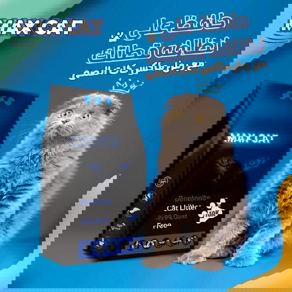 رمل max cat وزن ١٠ كيلو  Image 1 Preview