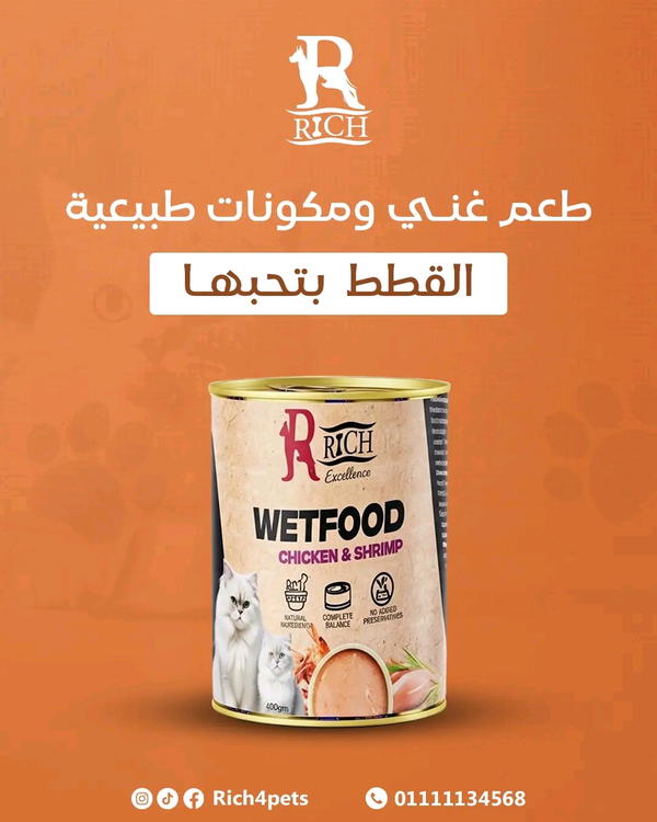 ريتش بطعم الفراخ  Image 1 Preview