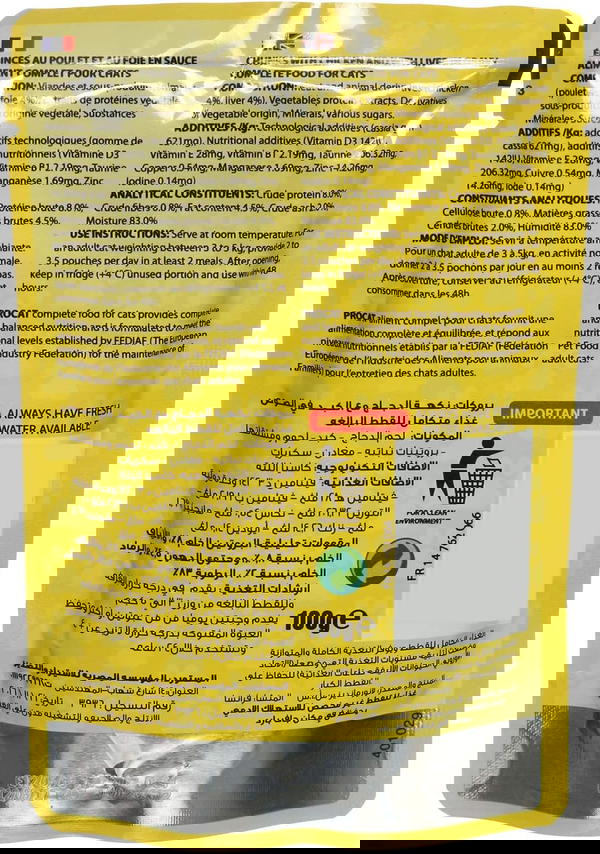 ظرف برو كات بطعم الفراخ Image 2 Preview