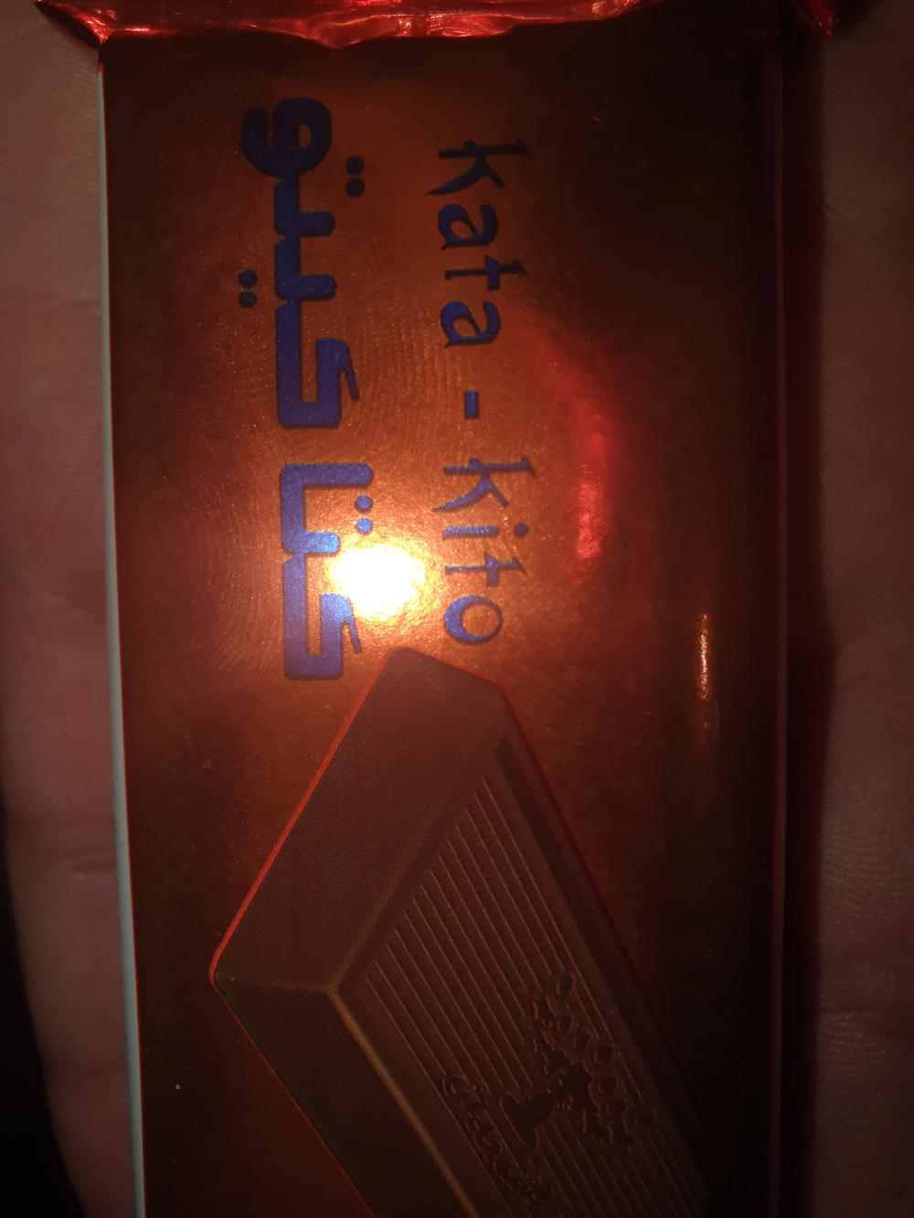 كتاكيتو Preview Image
