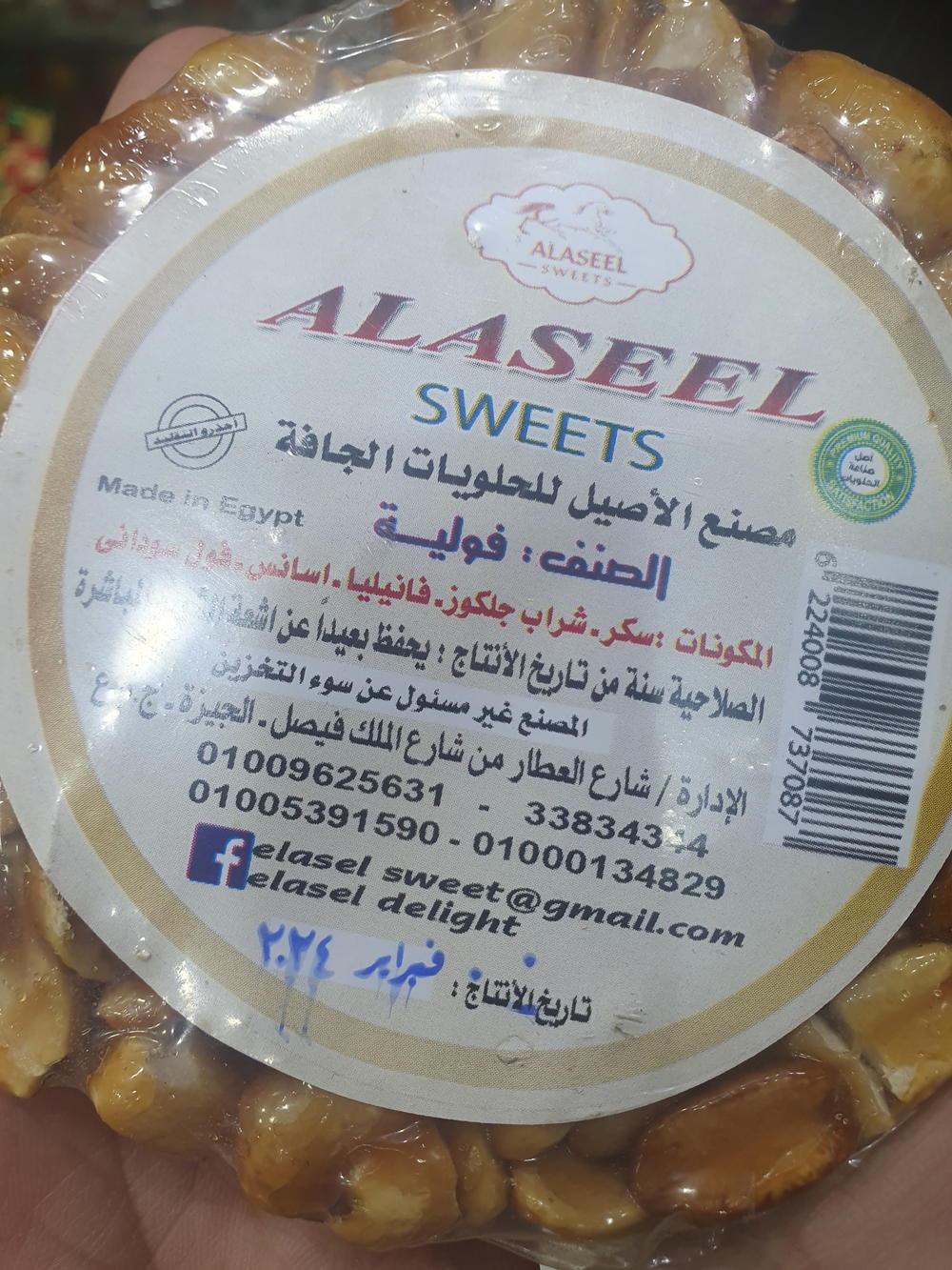 قرص فولية Preview Image