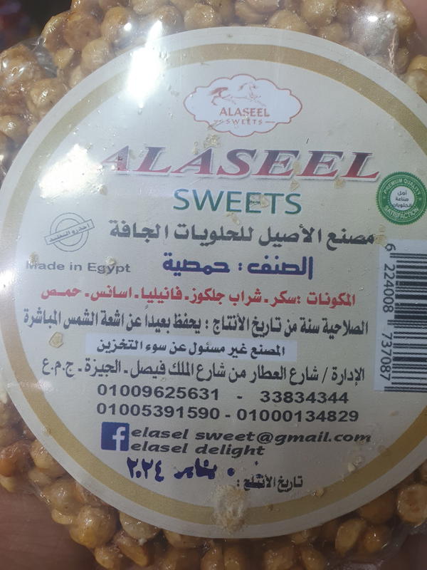 قرص حمصية  Image 1 Preview