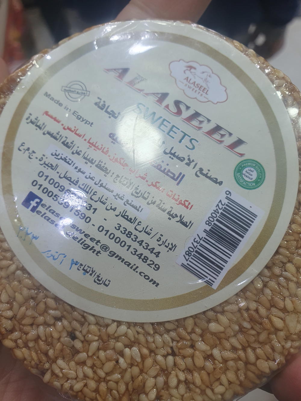 قرص سمسمية Preview Image