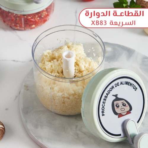 القطاعة الدوارة Image 1 Preview