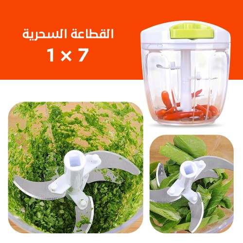 القطاعة السحرية 1x7 Image 3 Preview