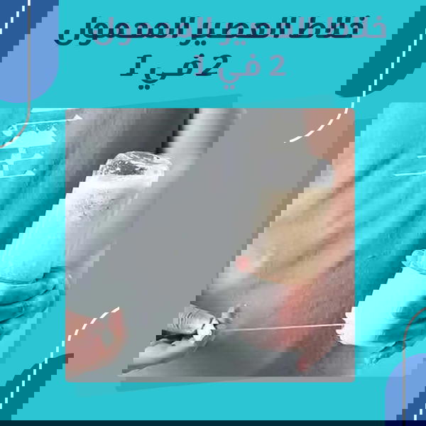 خلاط عصير محمول 1x2 Image 2 Preview