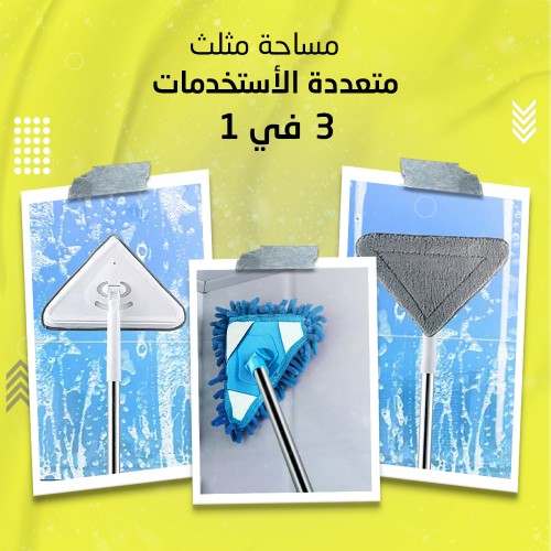 مساحة مثلثه Image 4 Preview