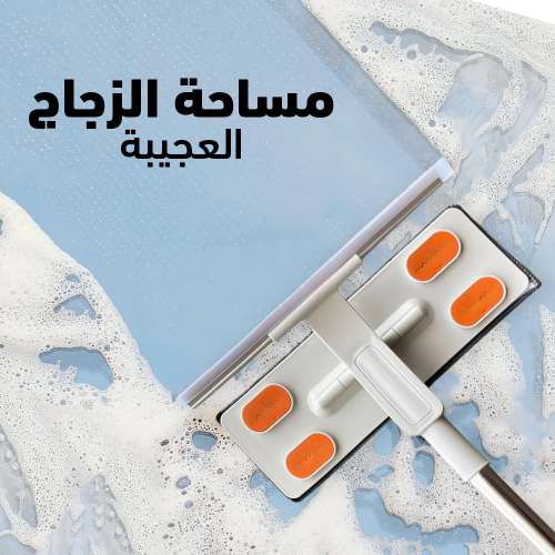 مساحة زجاج Image 1 Preview