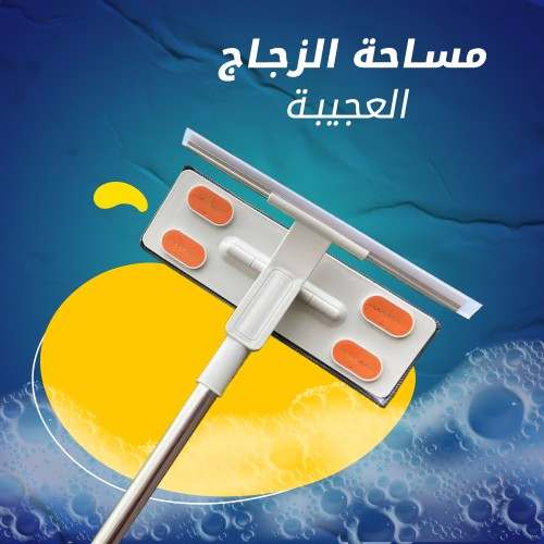 مساحة زجاج Image 2 Preview