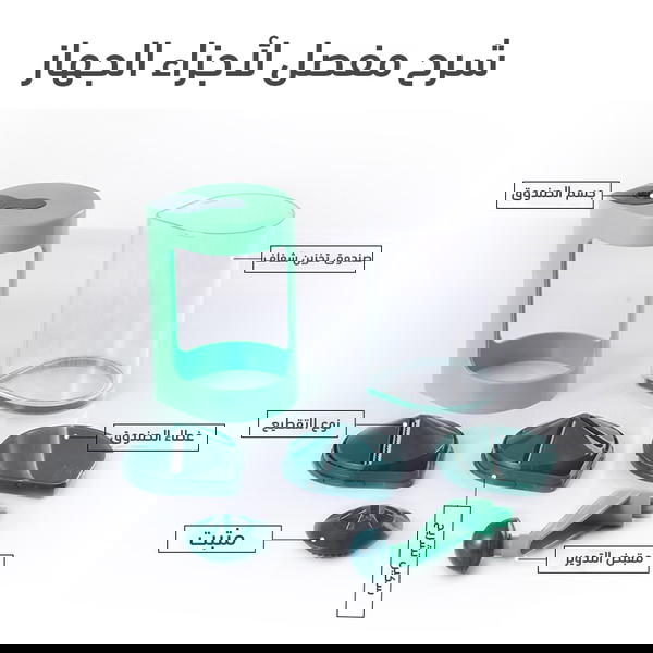 قطاعة خضروات Image 2 Preview