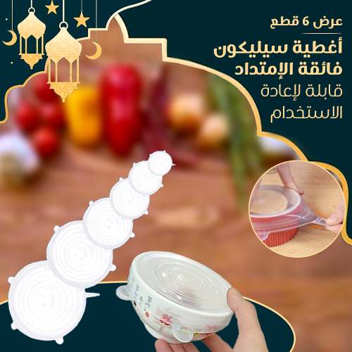 تغطية سيليكون Preview Image