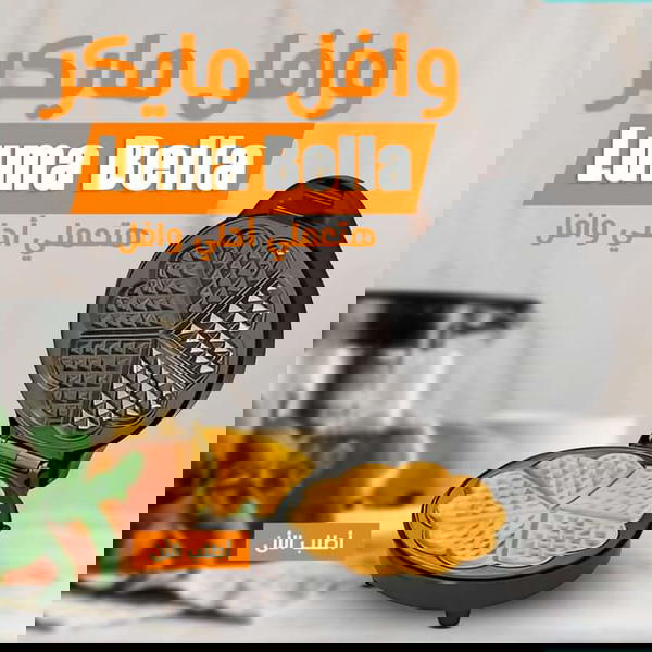 وافل مايكر Image 1 Preview