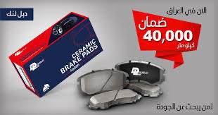 دسك دبل لنك لجميع أنواع السيارات Preview Image
