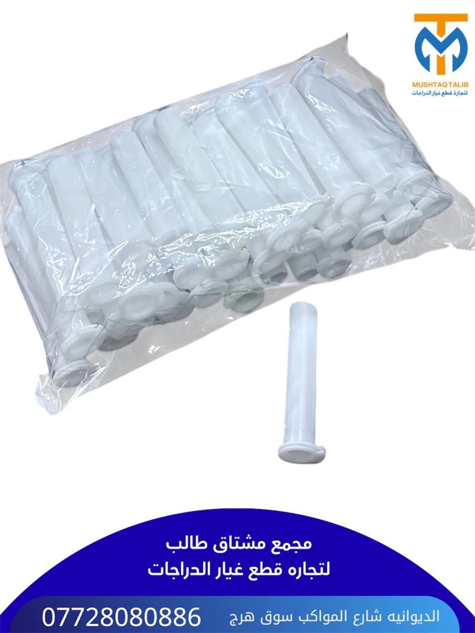 عضمه بانزين دراجه  Preview Image