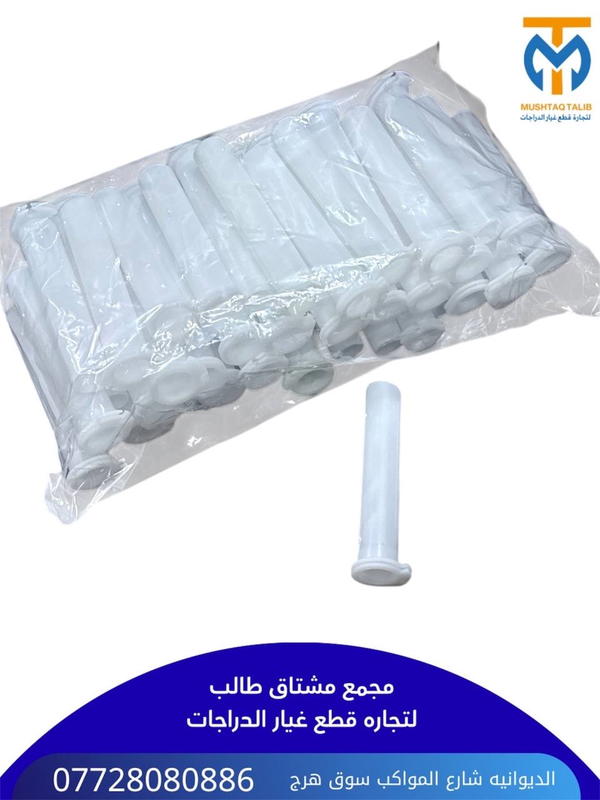 عضمه بانزين دراجه  Image 1 Preview