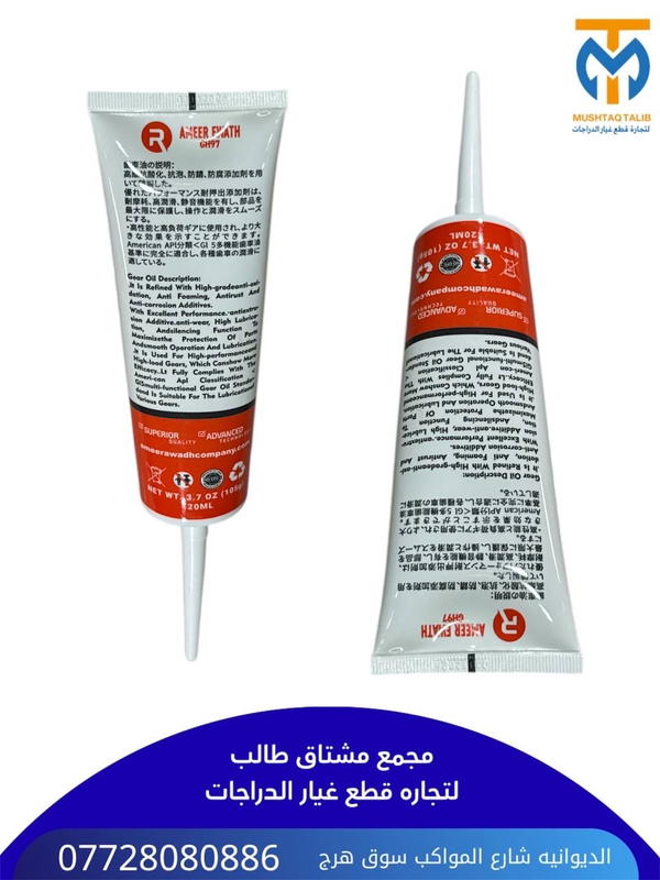 عصاره سي اويل  Image 1 Preview