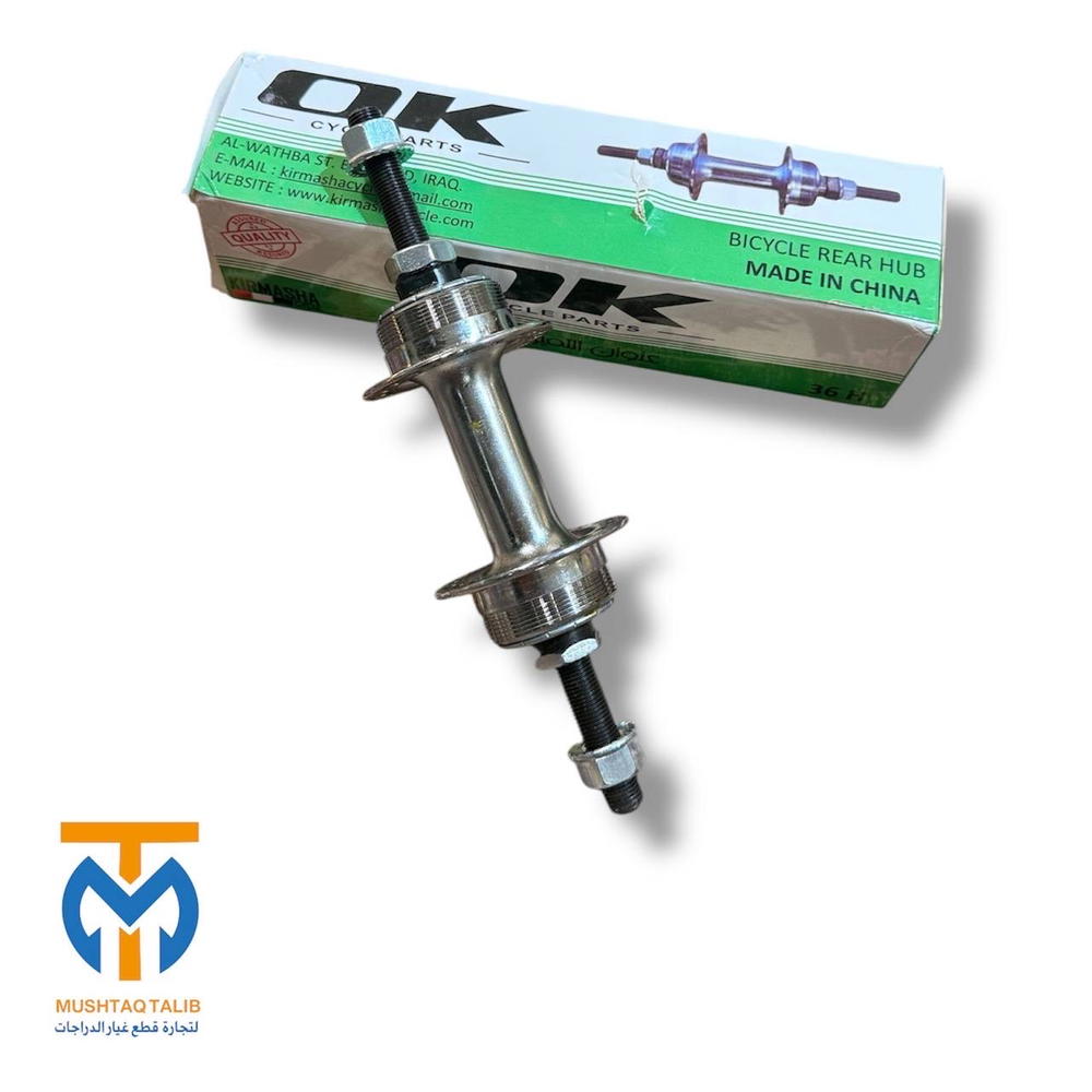 بطيخه خلفي بايسكل  Preview Image