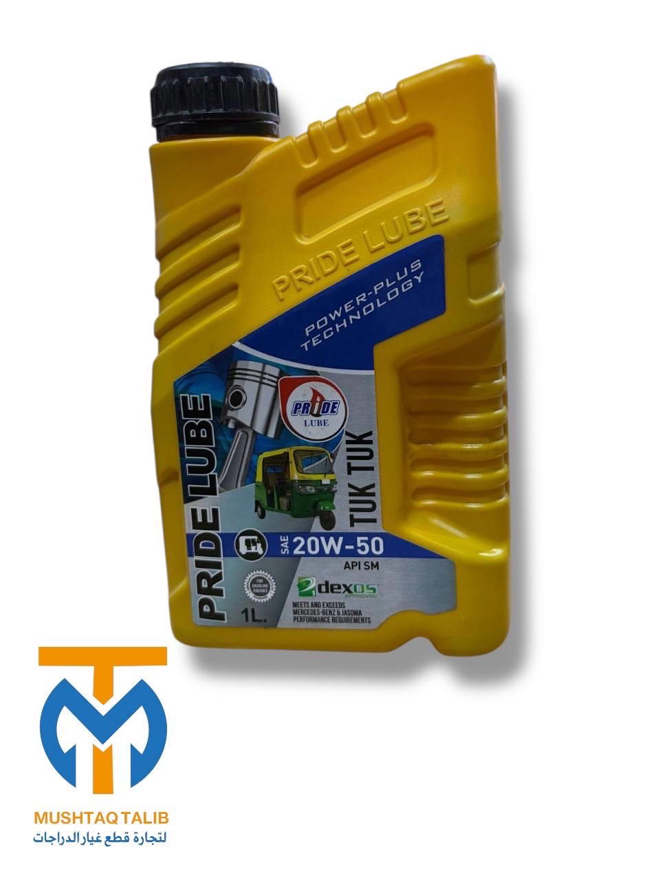 دهن 20-50 اماراتي  Preview Image