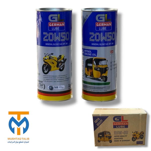 دهن الماني معدني 20-50 Image 1 Preview