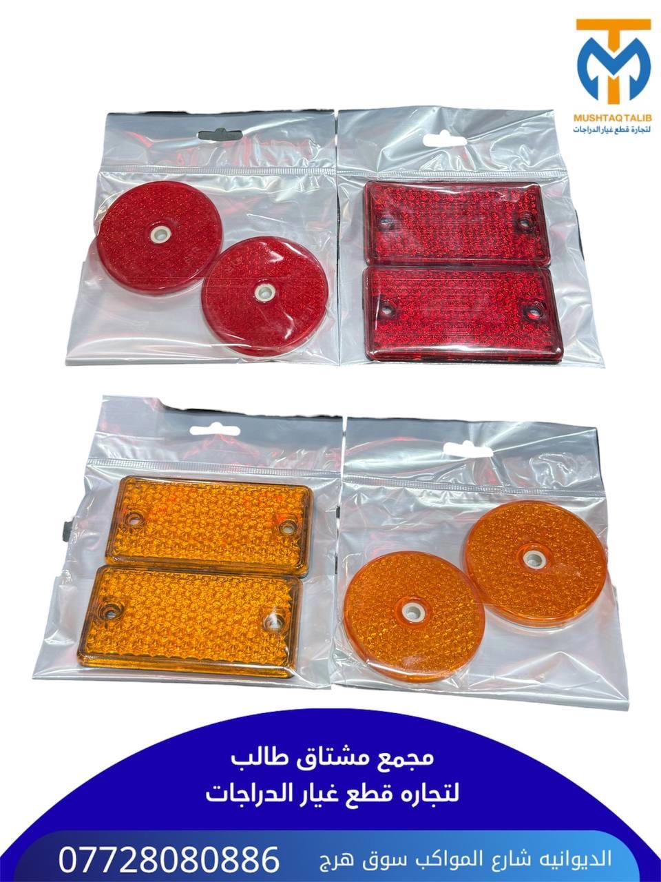 فسفور منوع  Preview Image