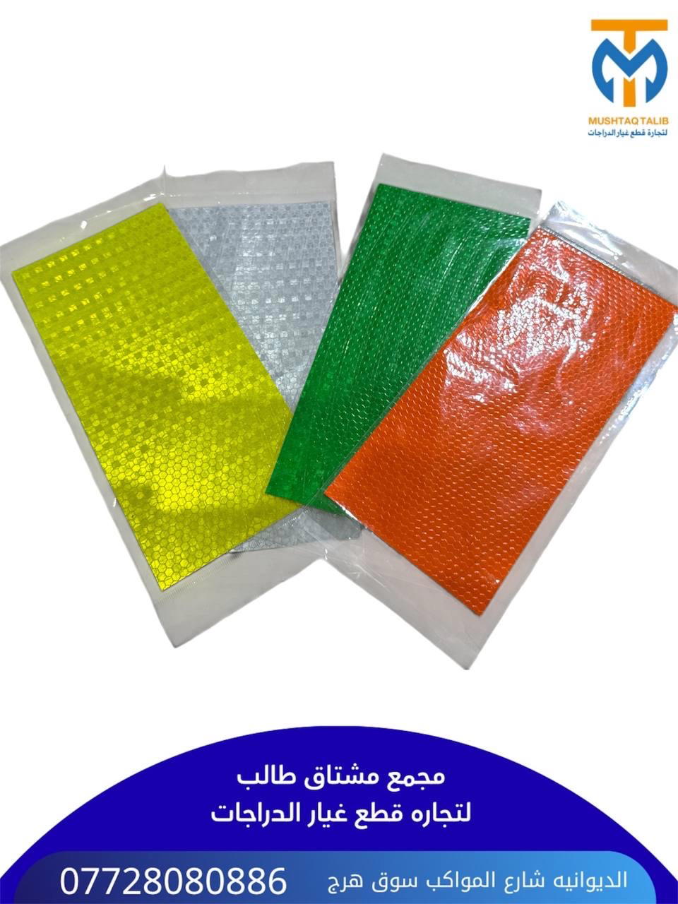 فسفور ويل ضوئي Preview Image