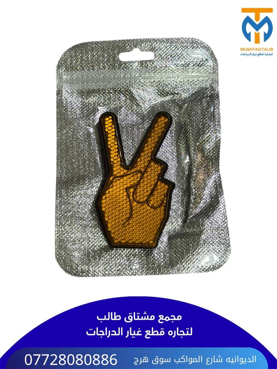 فسفوريه علامه نصر  Preview Image