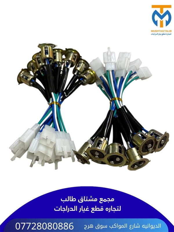 هولدر ماصده بطه  Image 1 Preview