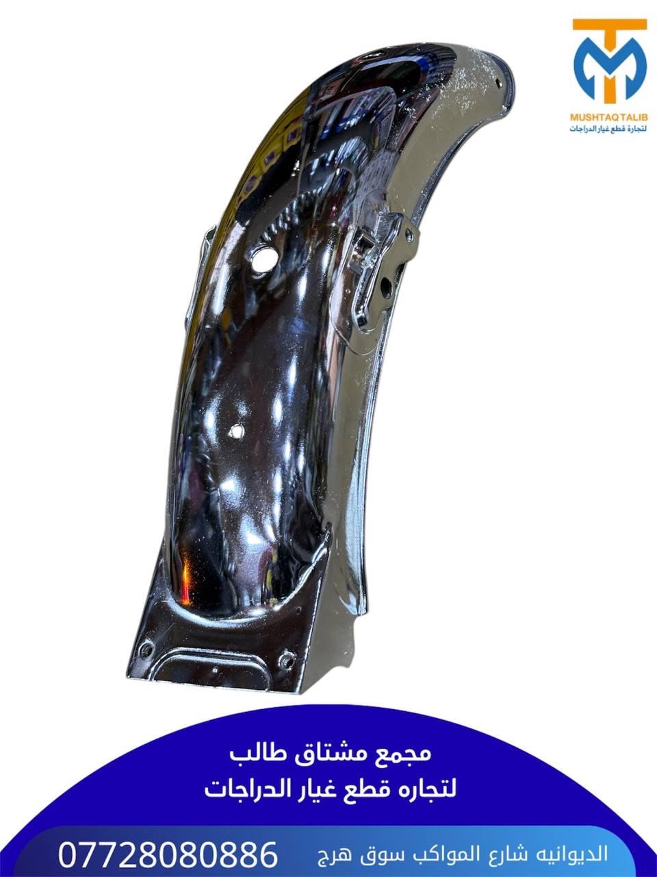 جاملغ خلفي 125  Preview Image
