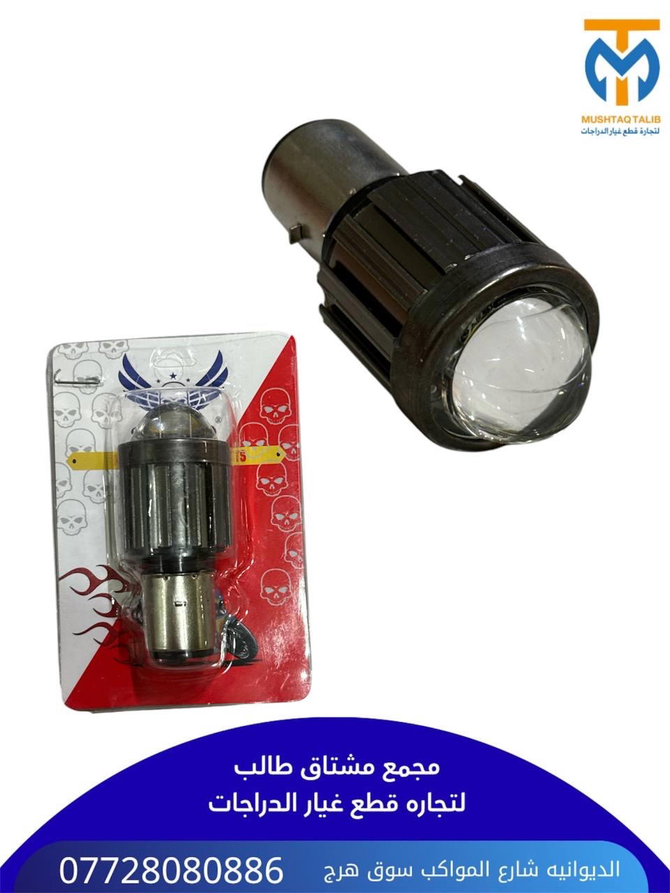 كلوب ماصده ستوته ليزري  Preview Image