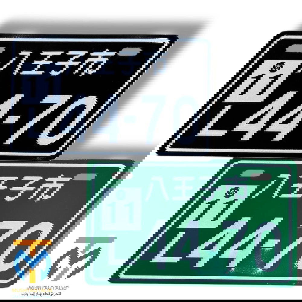 لوحه رقم ياباني  Preview Image