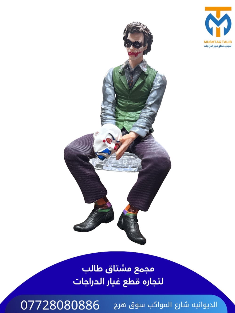مجسم جوكر  Preview Image
