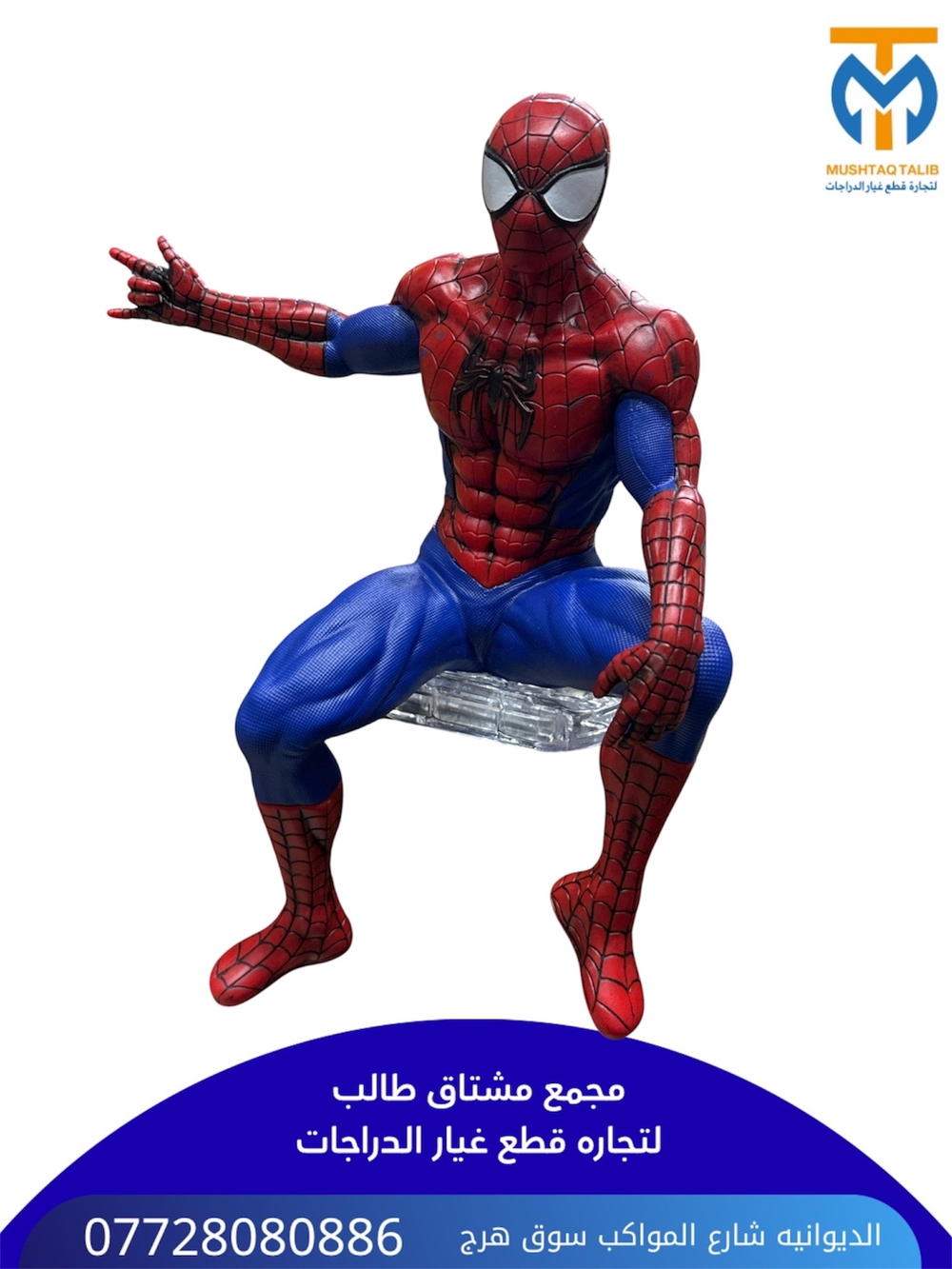 مجسم سبايدر مان  Preview Image
