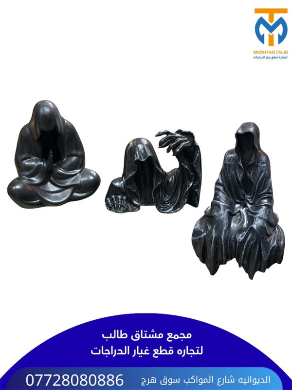 مجسم سحره Image 1 Preview