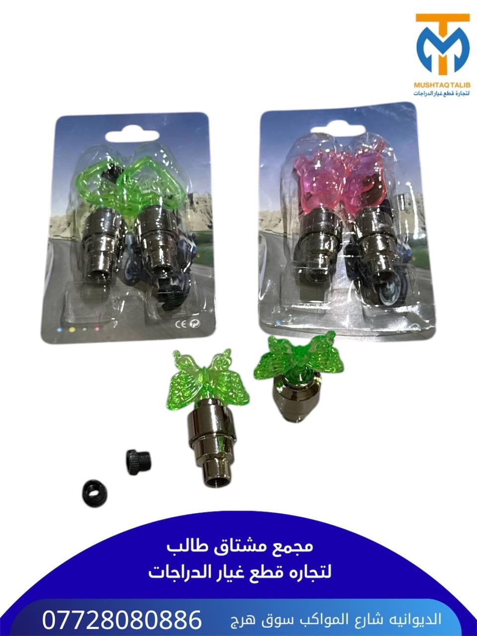 نشره ولف رماش  Preview Image