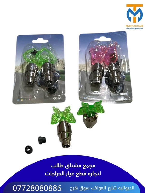 نشره ولف رماش  Image 1 Preview