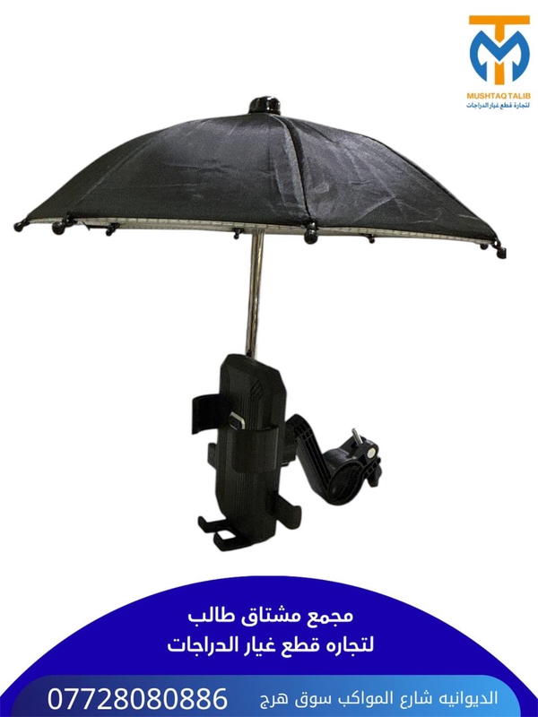 قاعده مبايل قفيص  Image 1 Preview