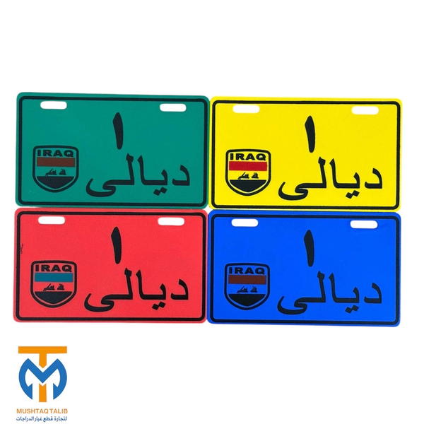 رقم واحد ديالى Image 1 Preview