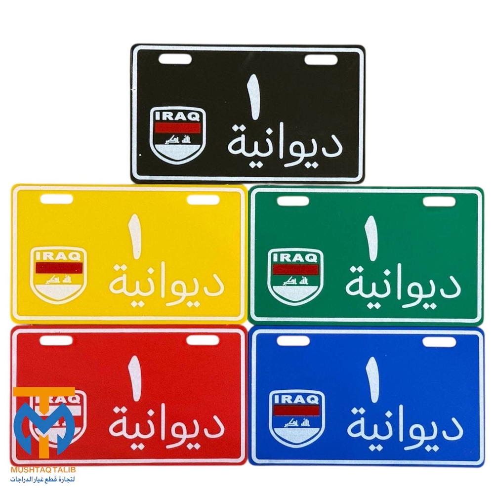 رقم واحد دوانيه  Preview Image