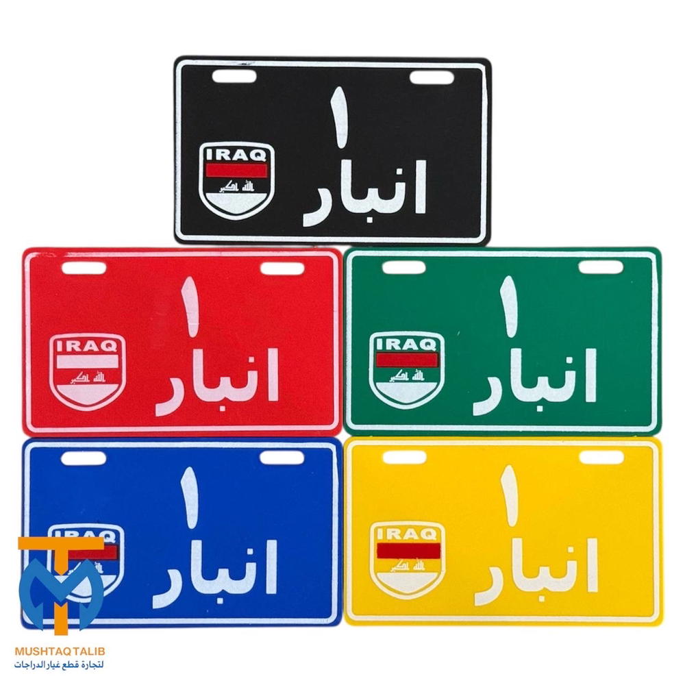 رقم واحد انبار  Preview Image