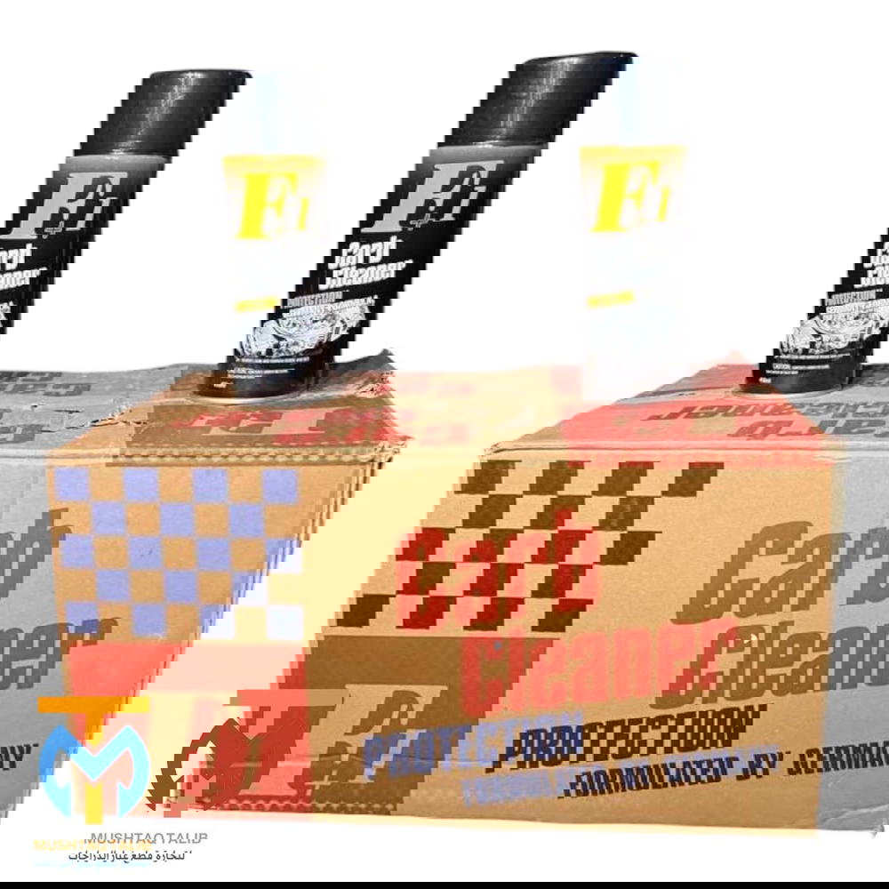 سبره تنضيف كابريتر  Preview Image