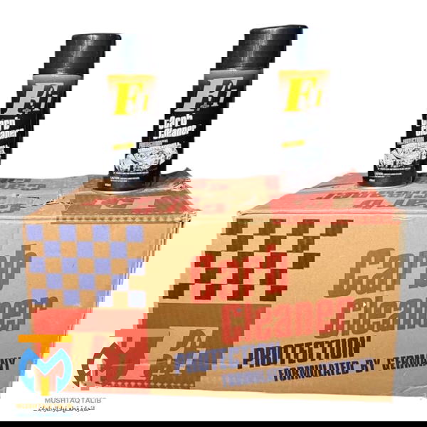 سبره تنضيف كابريتر  Image 1 Preview