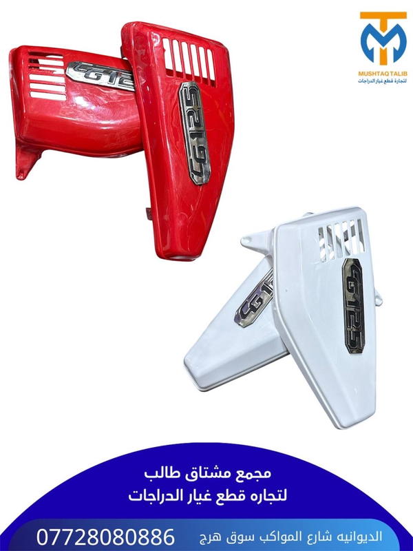 صفاح دراجه 125 Image 2 Preview