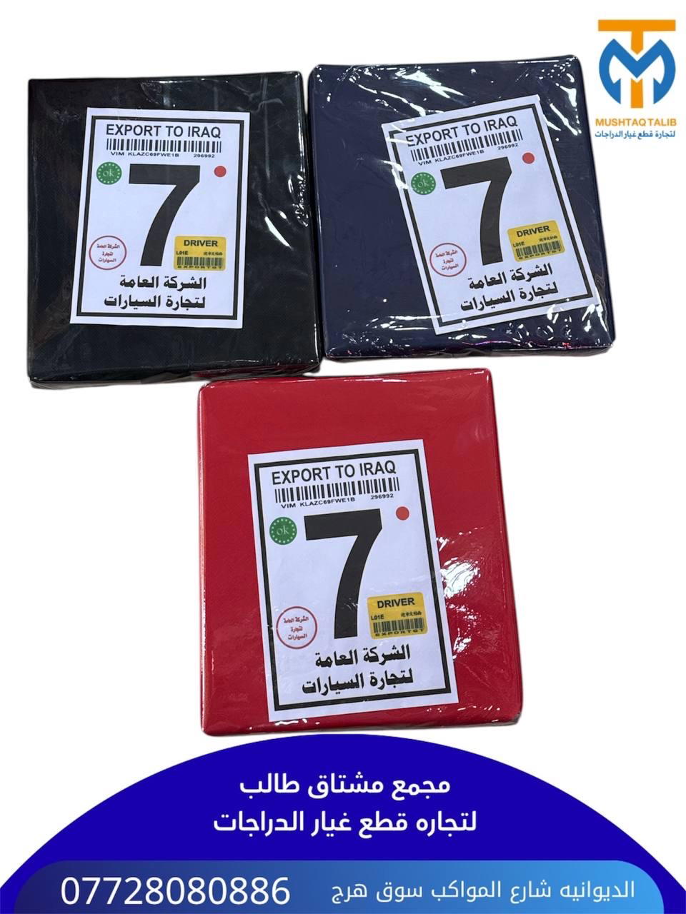 تجوه ضهر ستوته ارتفاع 4سم بلادي  Preview Image