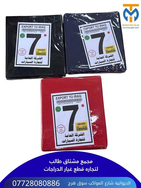 تجوه ضهر ستوته ارتفاع 4سم بلادي  Image 1 Preview